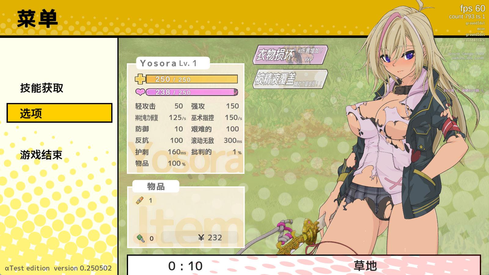 退魔巫女注定失败 (4).jpg