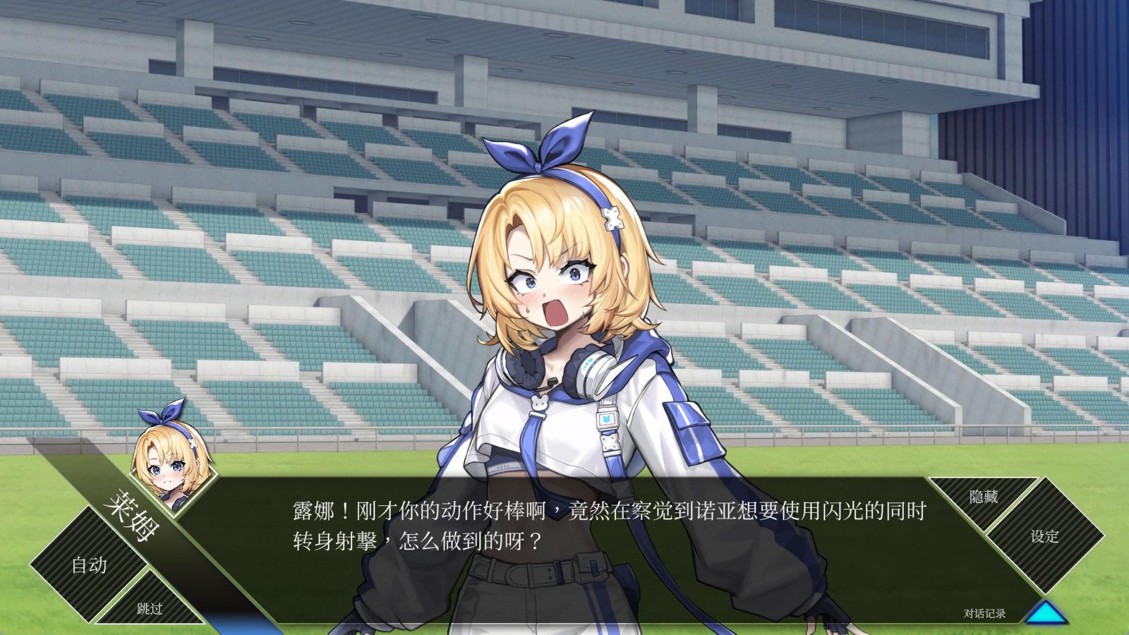 LUNA 官方中文DEMO步兵版 (5).jpg