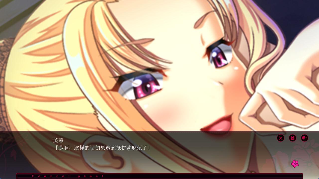 荡少女 ─ 寄依着的可怜的侍从 (4).jpg
