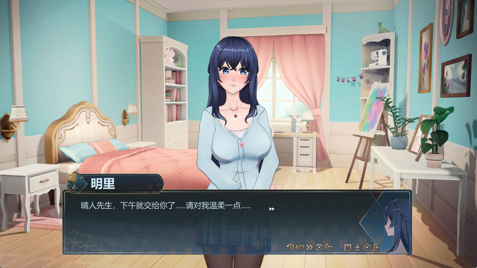 恋爱庄园-家教篇 (4).jpg