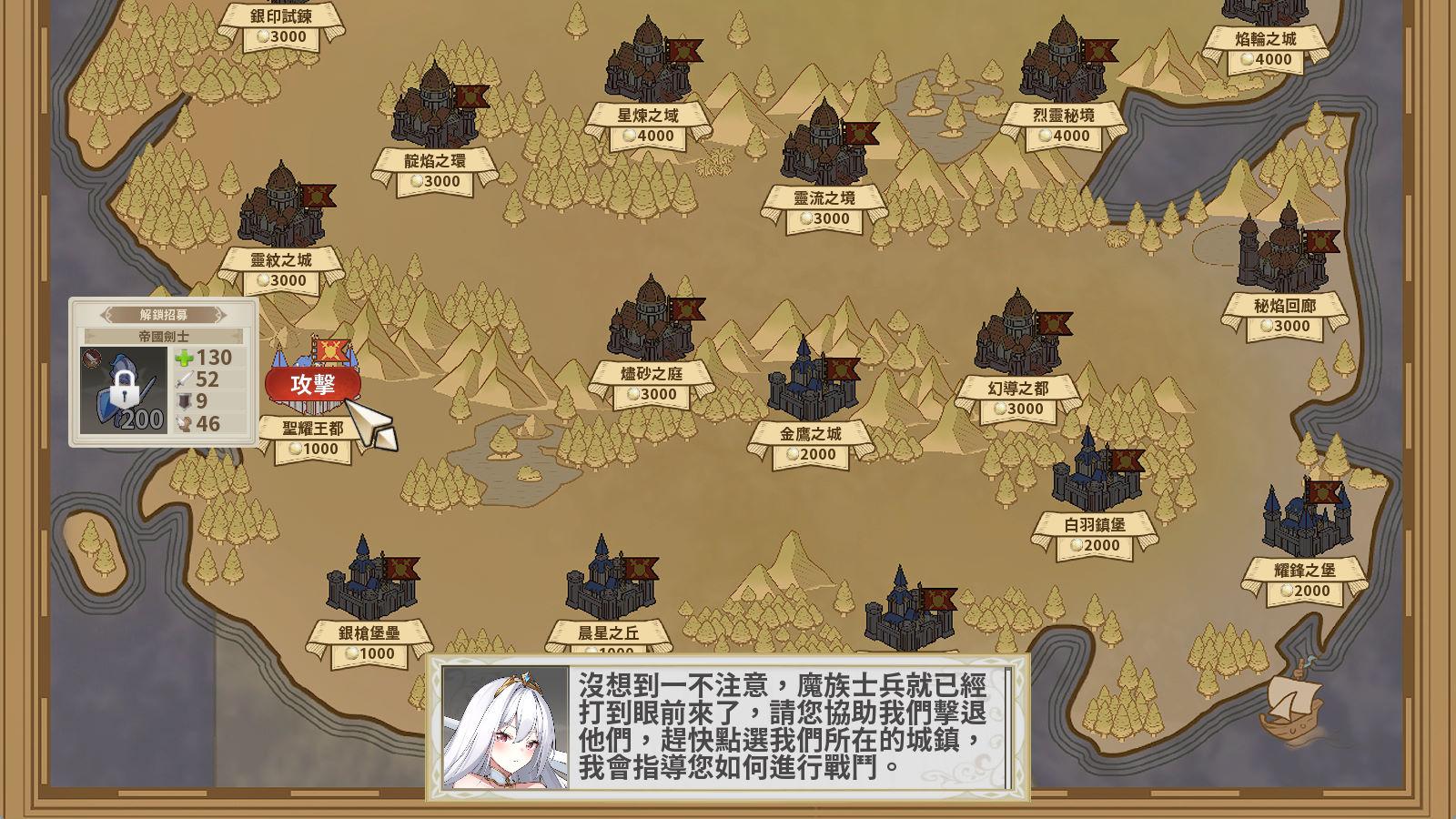 穿越異世界 -征服世界前得先征服可愛妹子 (3).jpg