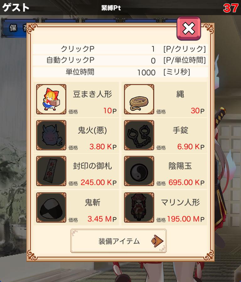 束缚解除点击器 (2).jpg