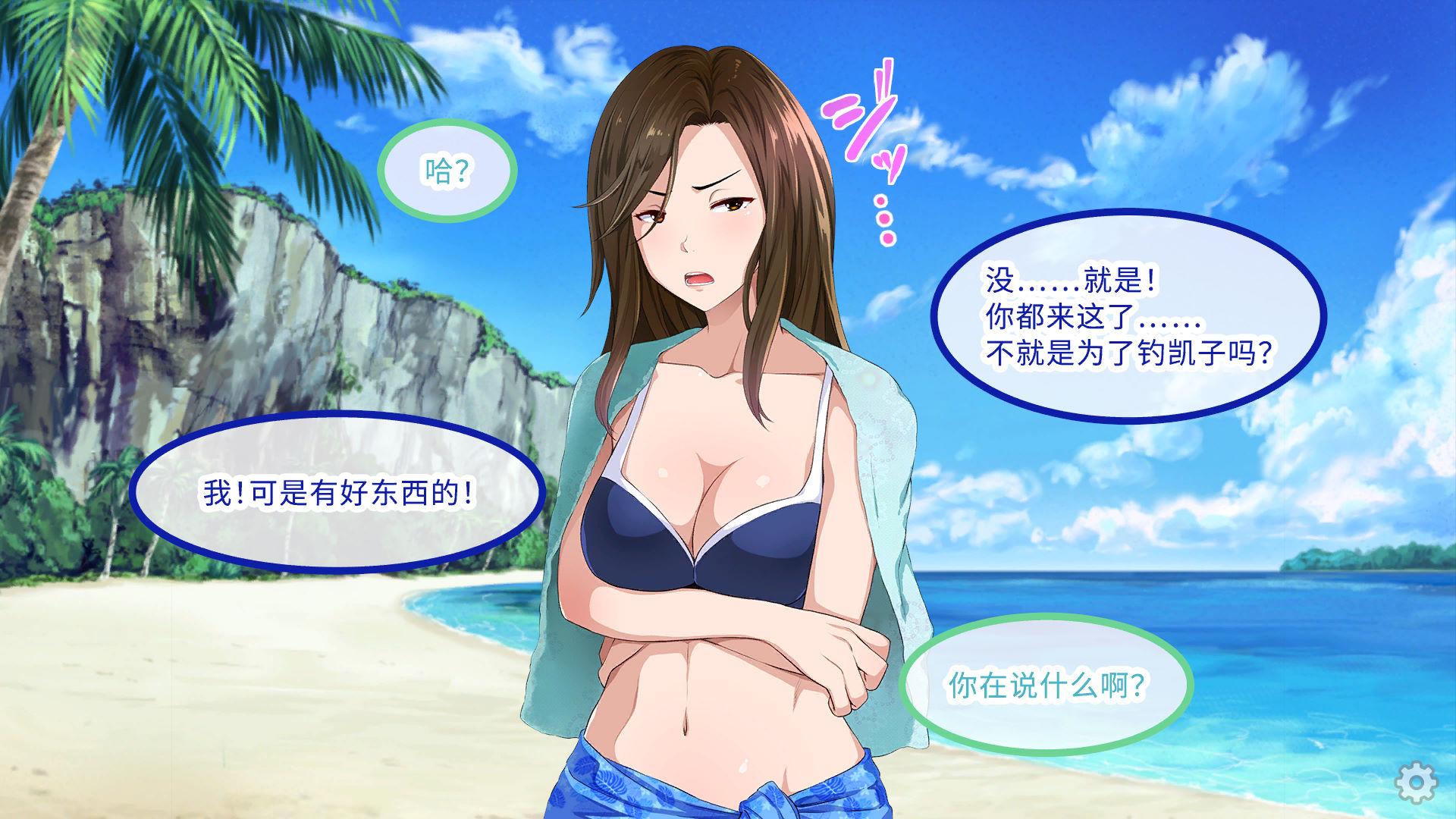 女人们蜂拥而至的混沌海边散发费洛蒙的处男大胆出击 (1).jpg