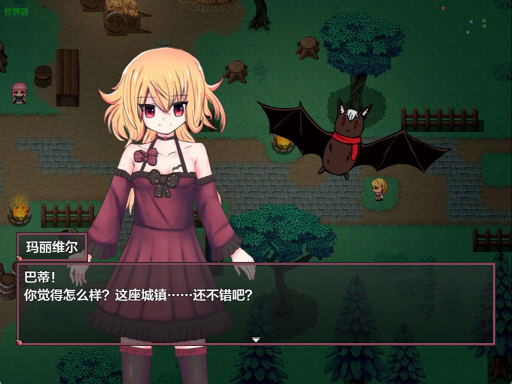草莓吸血鬼 (1).jpg