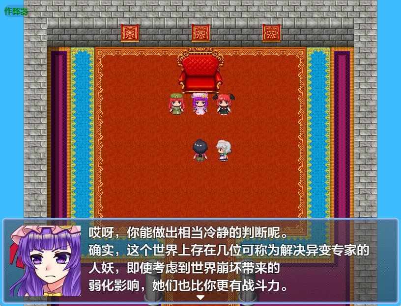 后宫任务红魔馆婚约传奇 (3).jpg