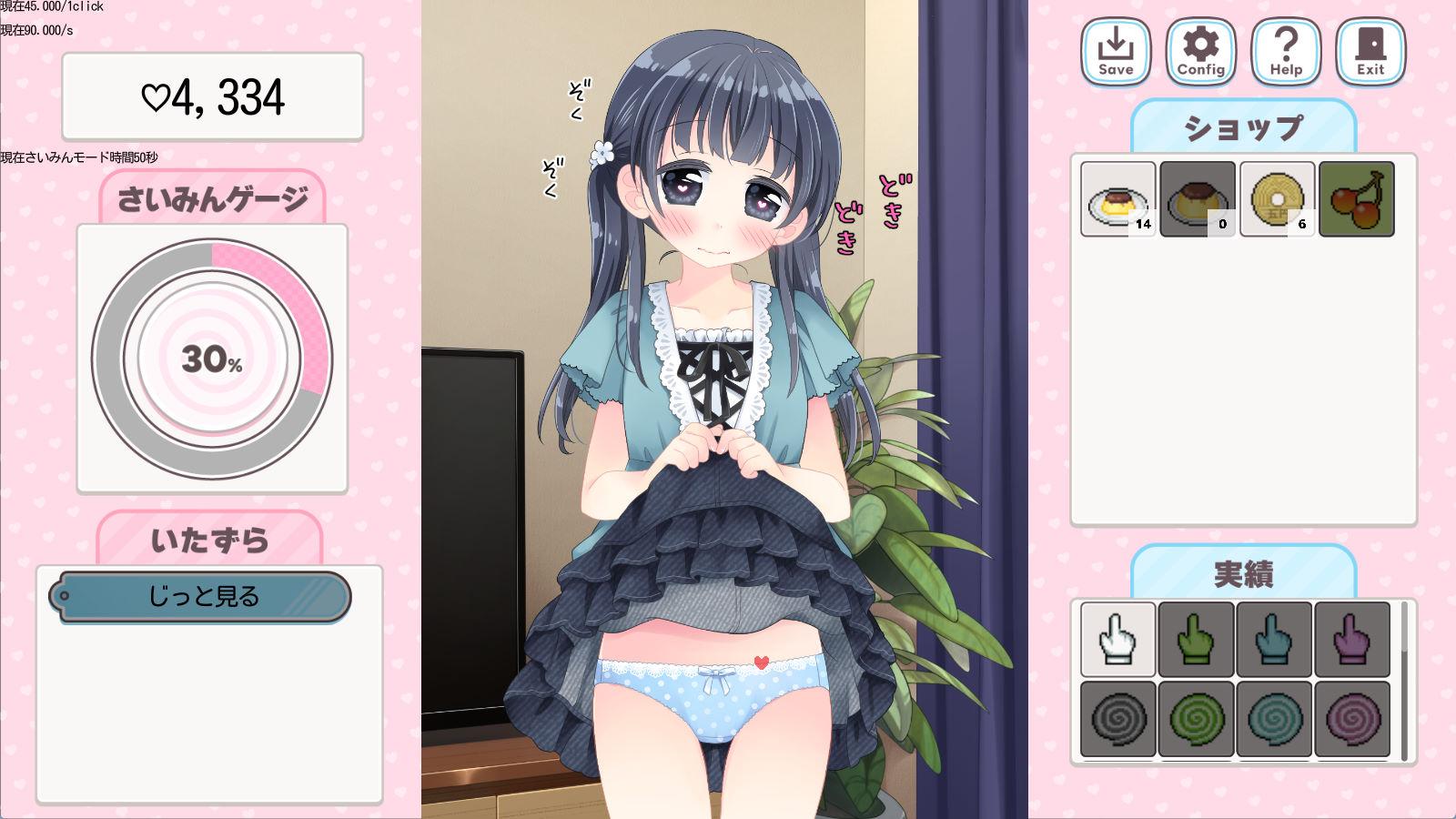 睡眠!妹妹恶作剧点击器 (3).jpg