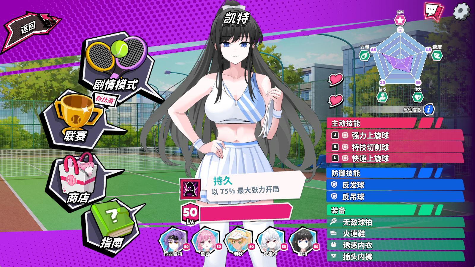 网球天使EX (2).jpg