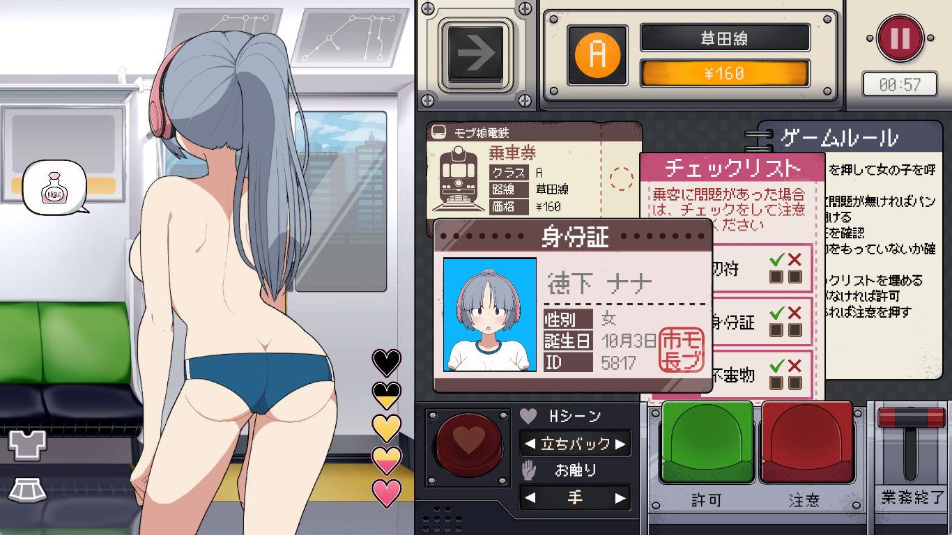 路人娘电车 (3).jpg