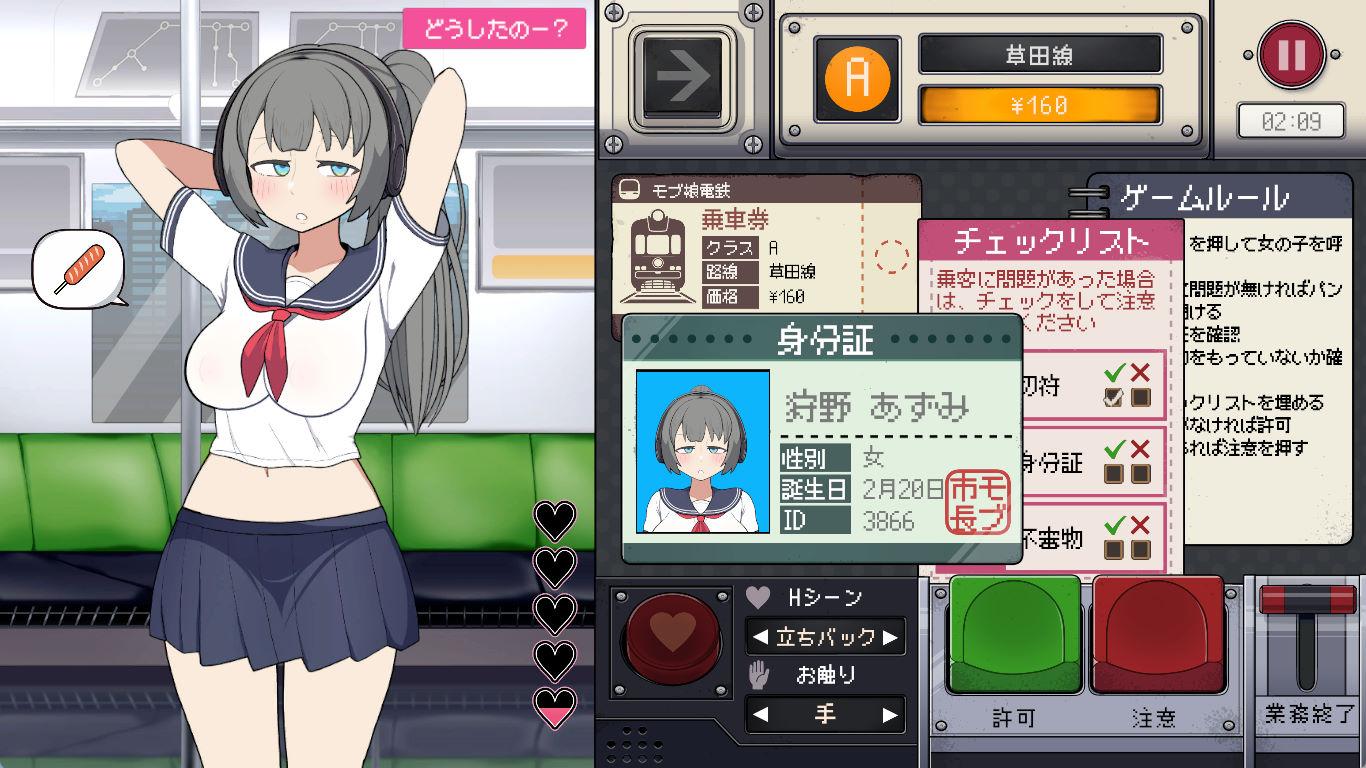 路人娘电车 (2).jpg