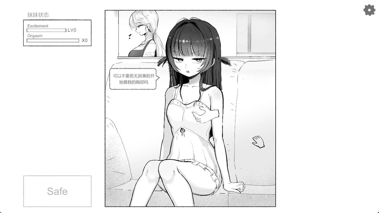 在晚饭前,我先享用妹妹 (1).jpg