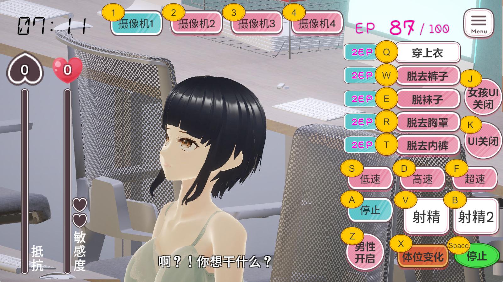 自由行动侠-在办公室任意侵犯女同事吧 (4).jpg
