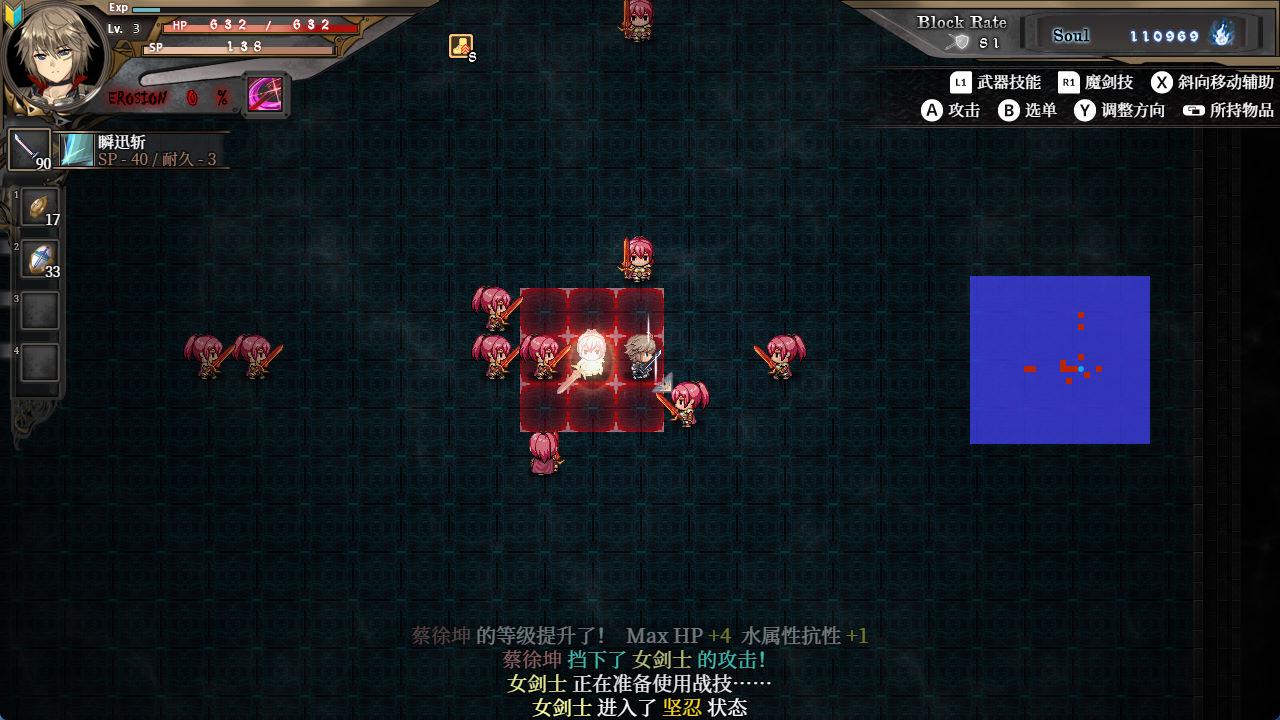 苍色之光与魔剑锻造师 V101 (4).jpg