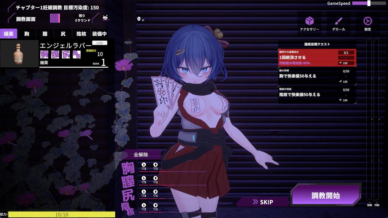 银洞调伏之谓~退魔巫女3D触摸模拟 (2).jpg