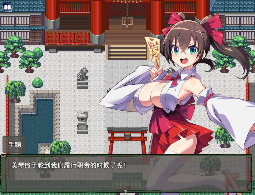 01885我将她献予龙神 ~作为祭品的巫女们 (2).jpg 01885我将她献予龙神 ~作为祭品的巫女们 (2).jpg