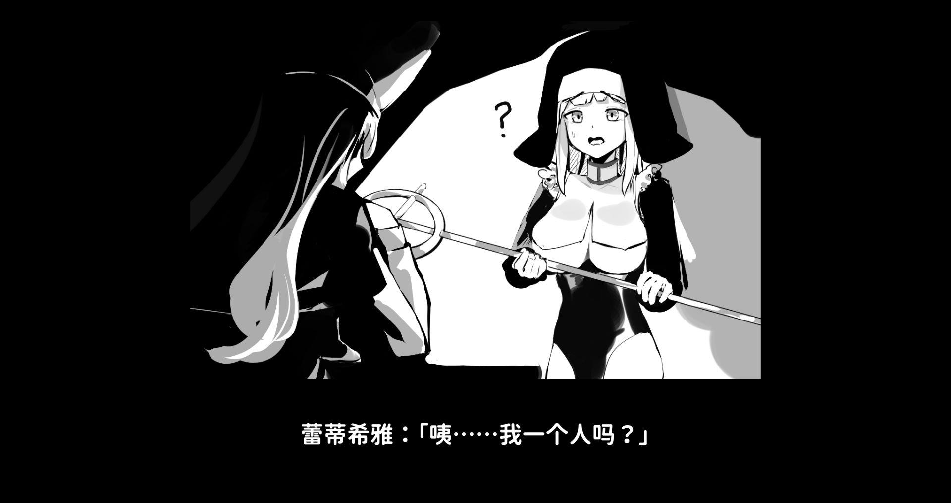01889新人修女莉蒂西亚 (4).jpg