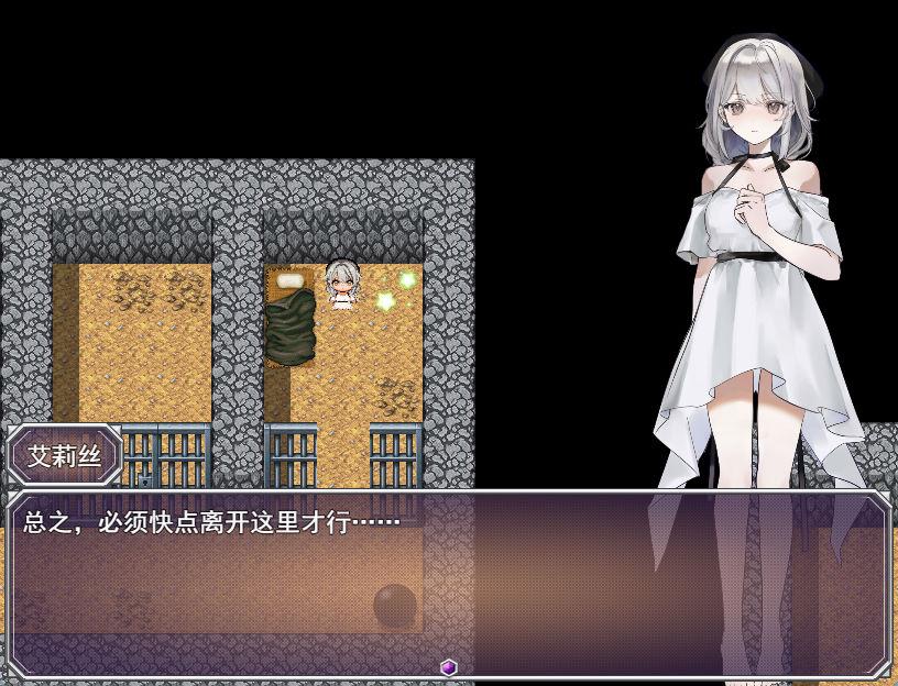 01992怪物洞窟 ~被囚禁的少女艾莉丝~ (3).jpg